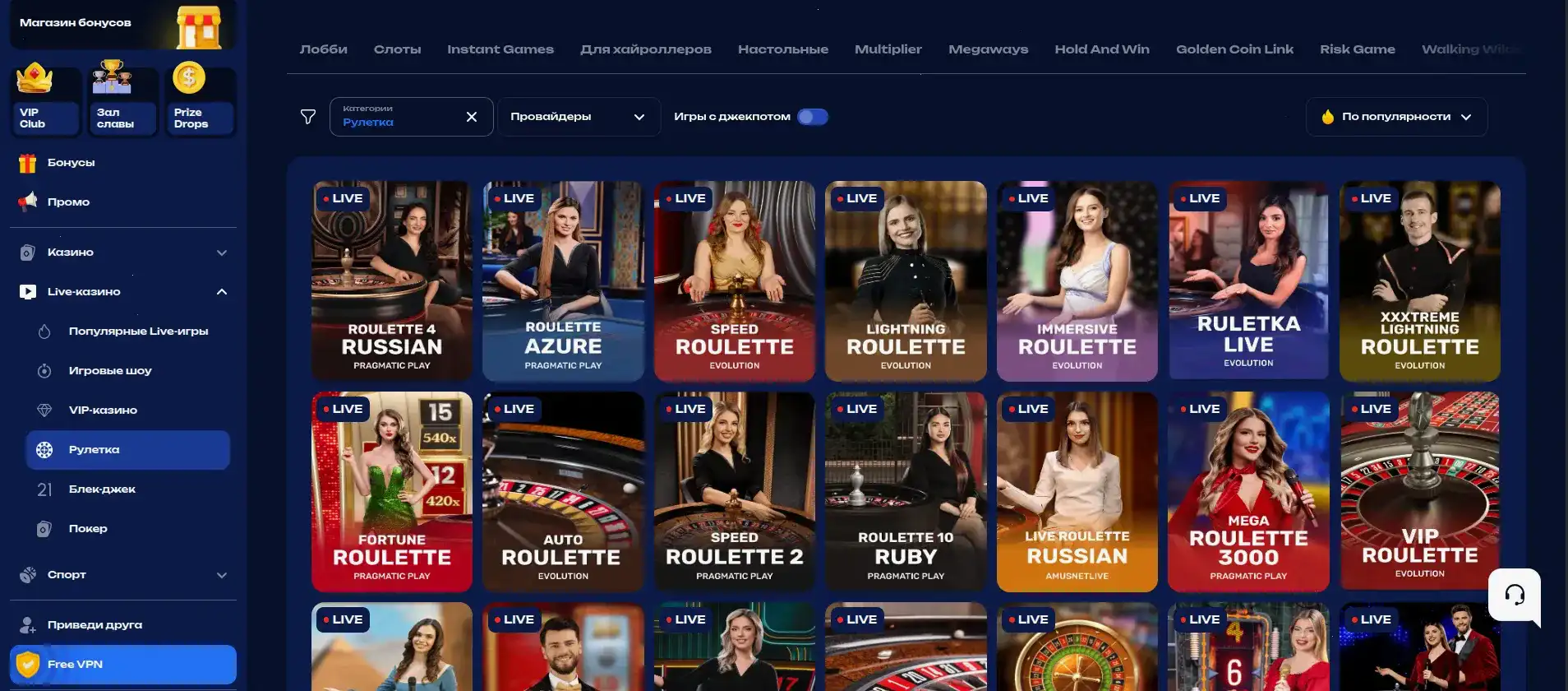 Джекпот в Rubin casino